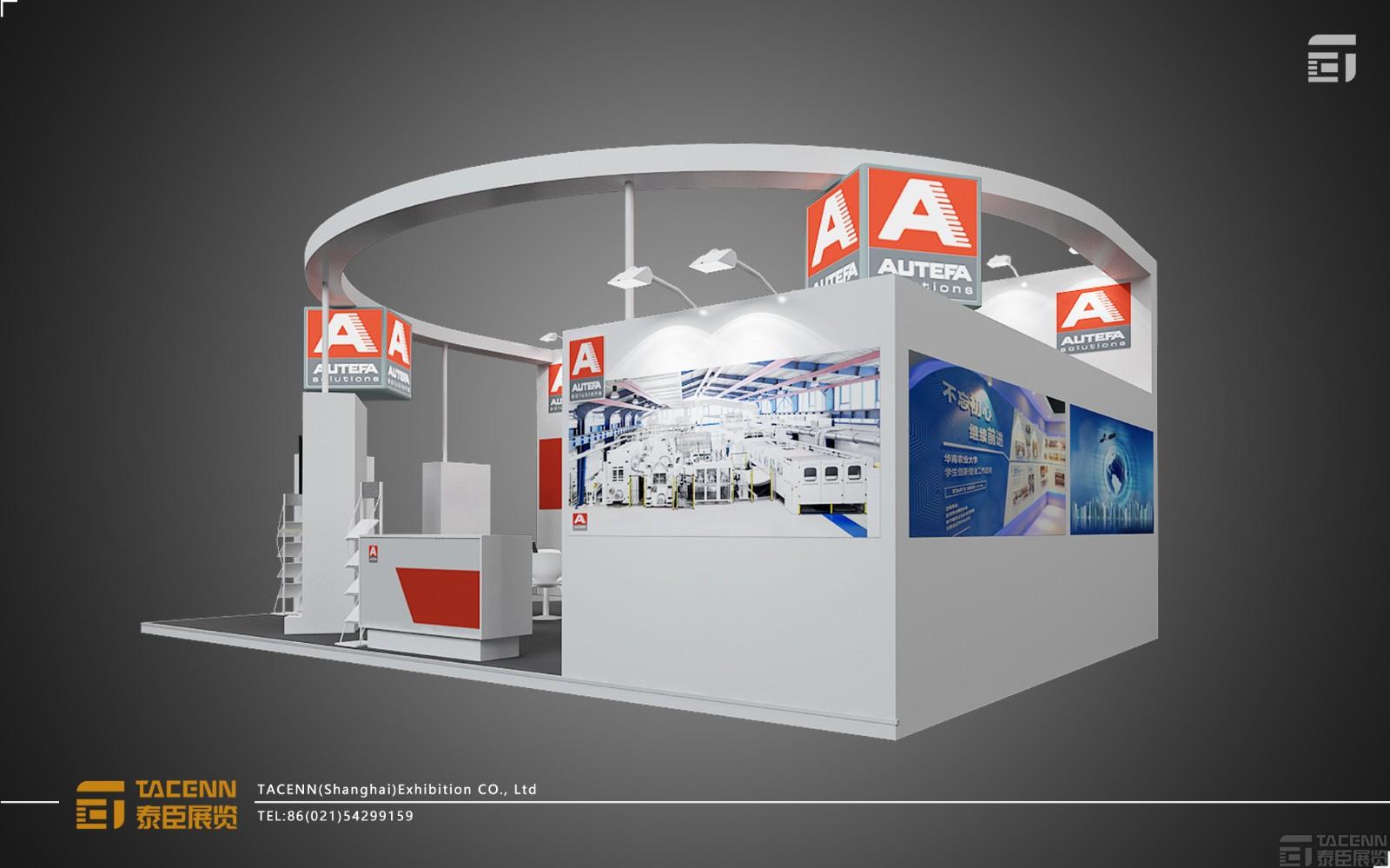 AUTEFA SOLUTIONS 展臺(tái)設(shè)計(jì)