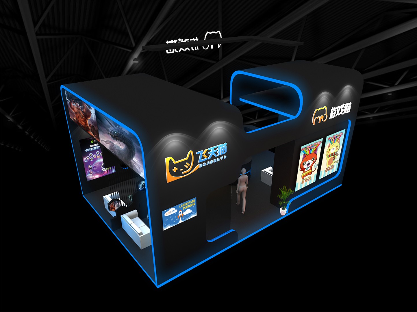 游戲貓展臺(tái)案例