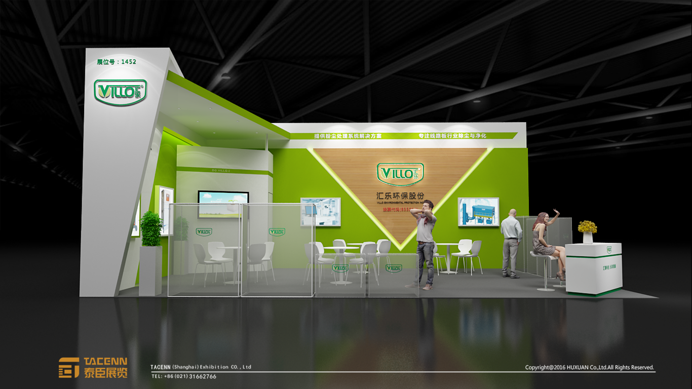 匯樂(lè)環(huán)保