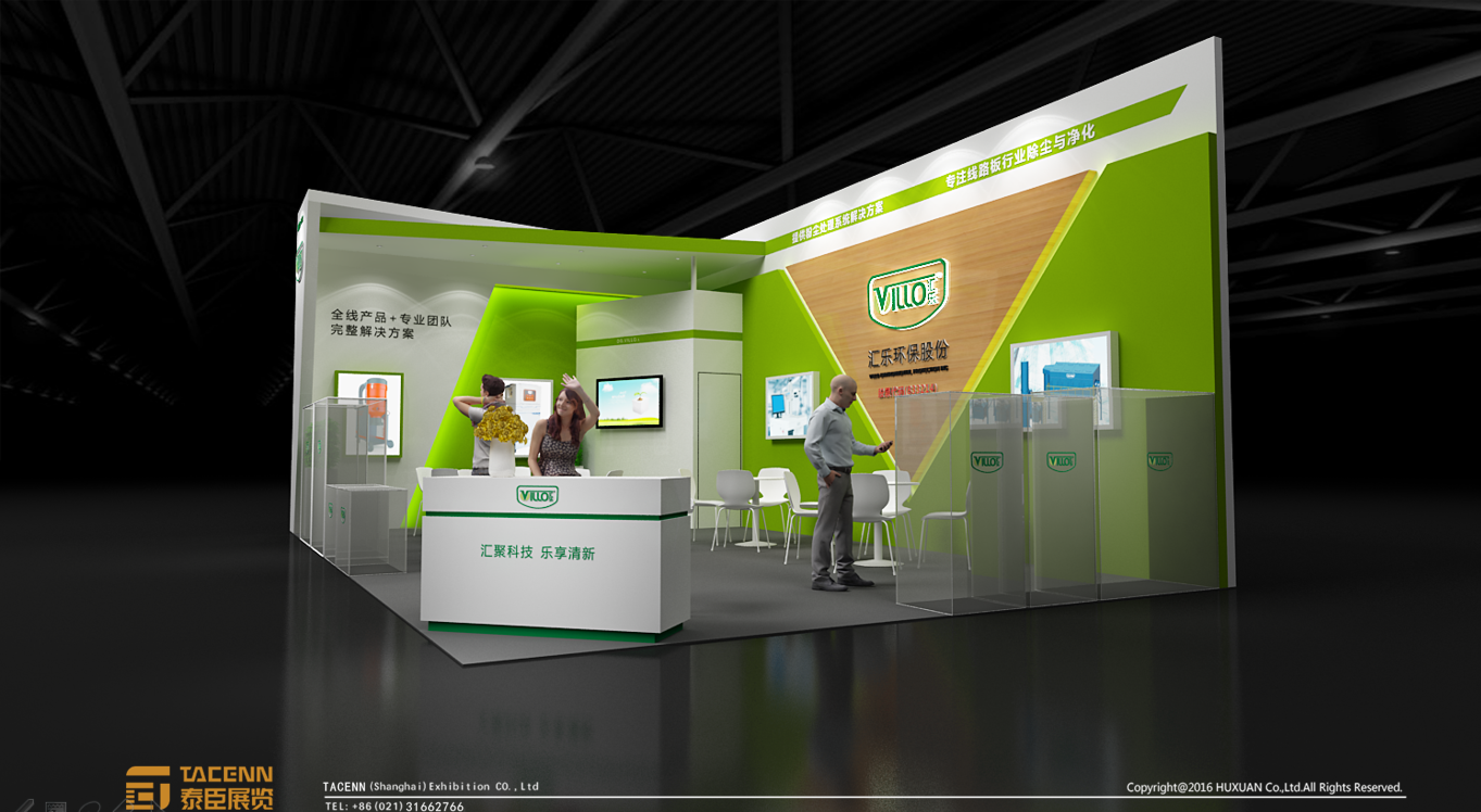 匯樂(lè)環(huán)保