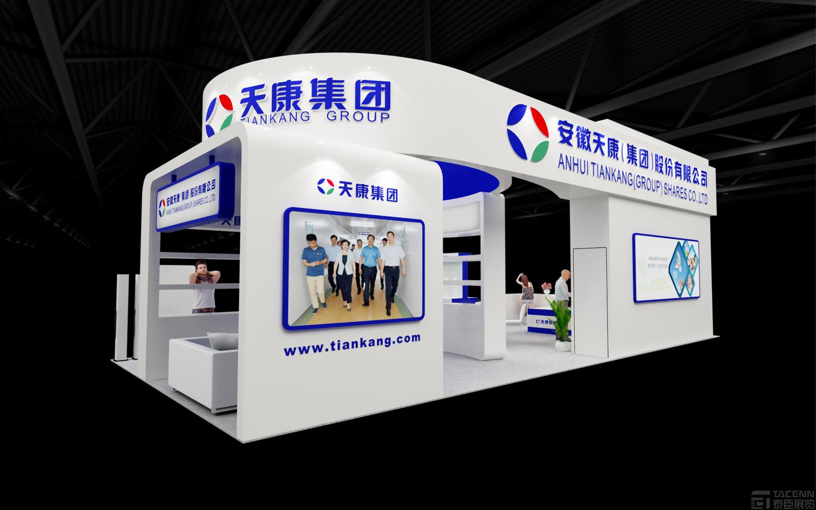 安徽天康集團(tuán)展臺(tái)設(shè)計(jì)