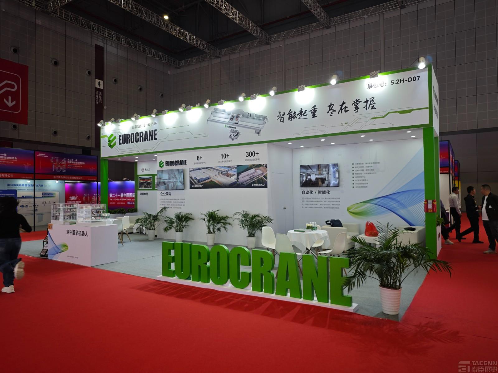 法蘭泰克酒業(yè)博覽會展臺設(shè)計搭建