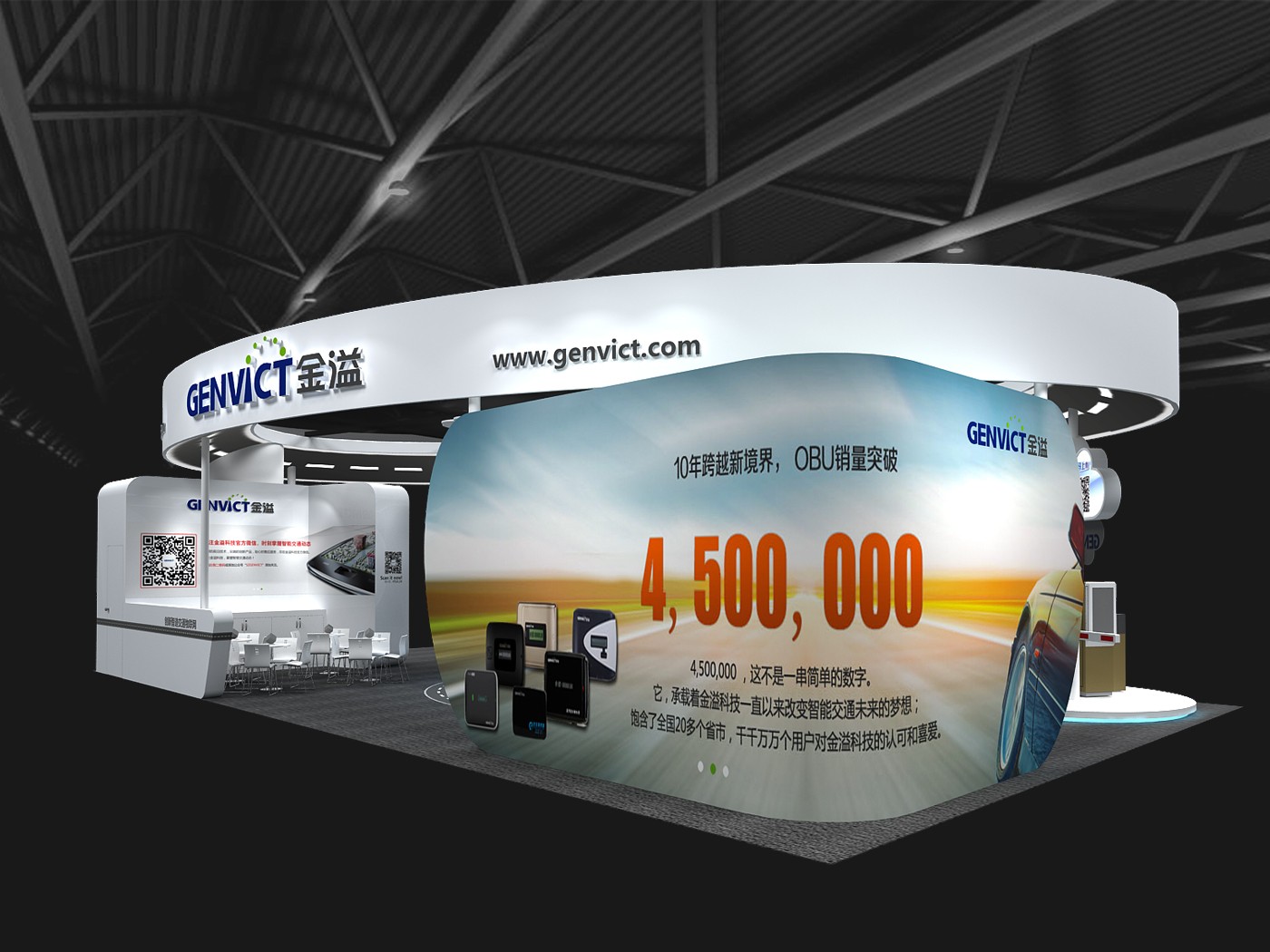 金溢展臺(tái)設(shè)計(jì)方案