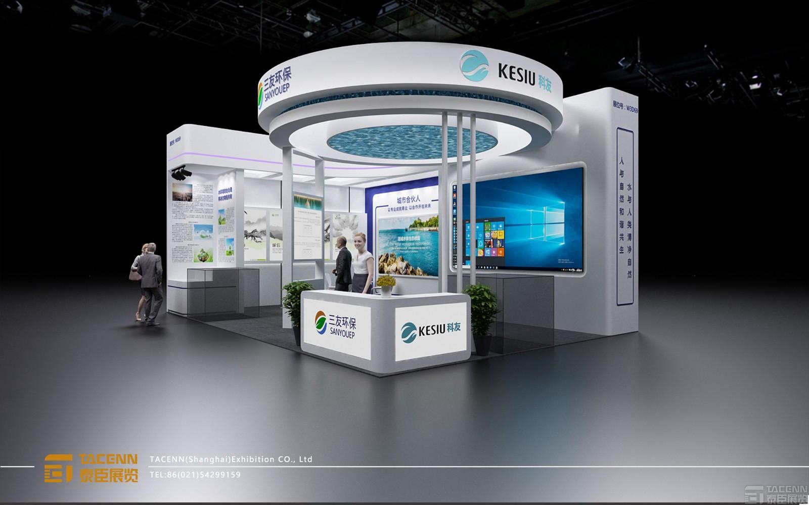 三友環(huán)保展臺設(shè)計(jì)