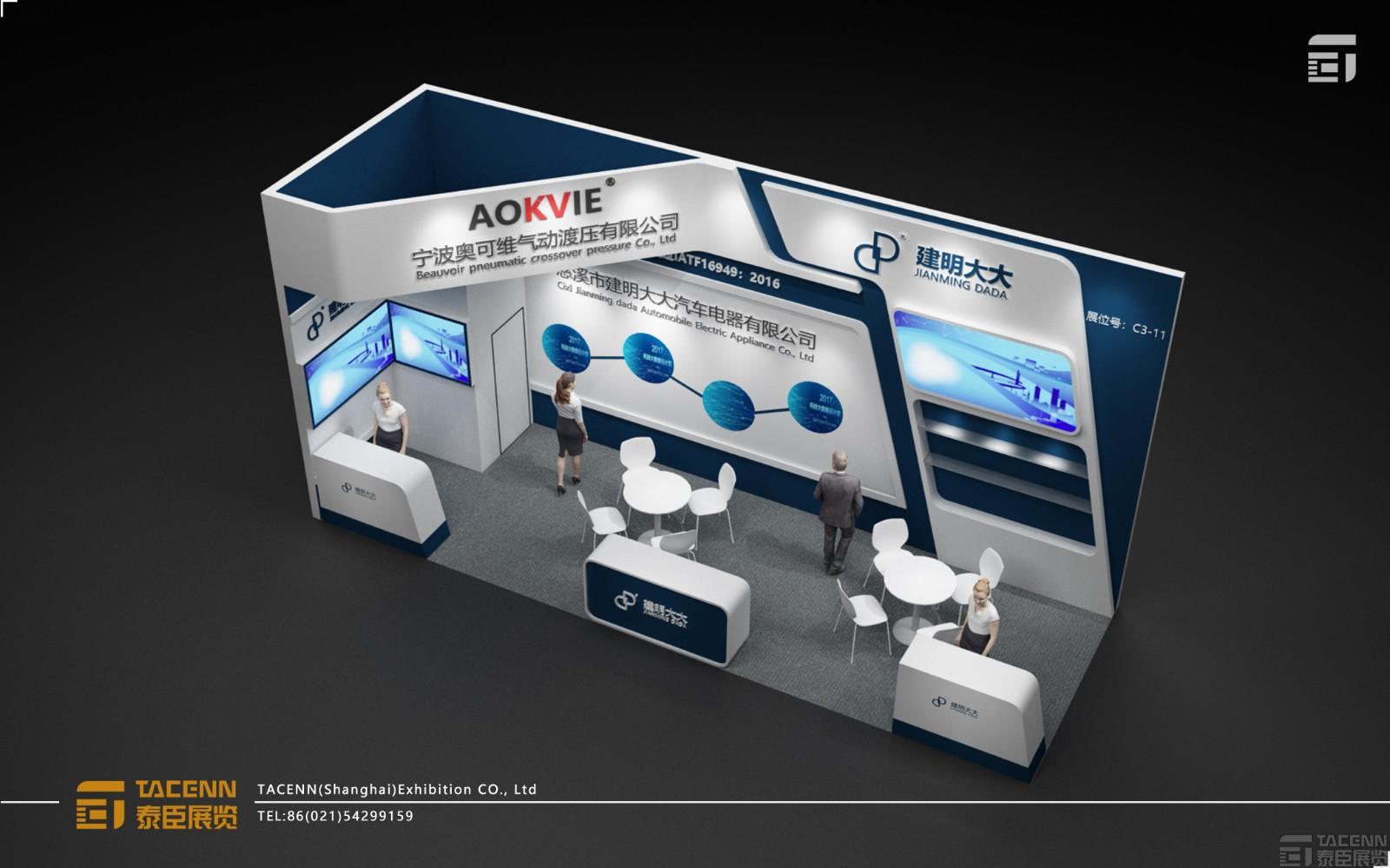 寧波奧可維展臺設(shè)計