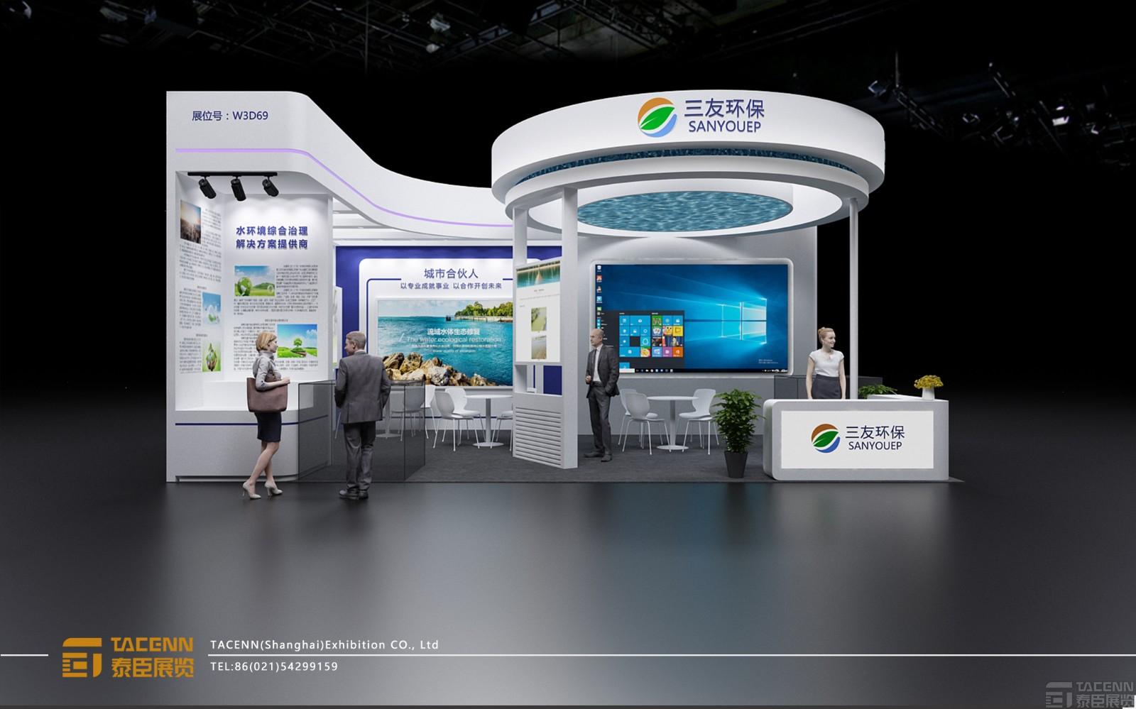 三友環(huán)保展臺設(shè)計(jì)