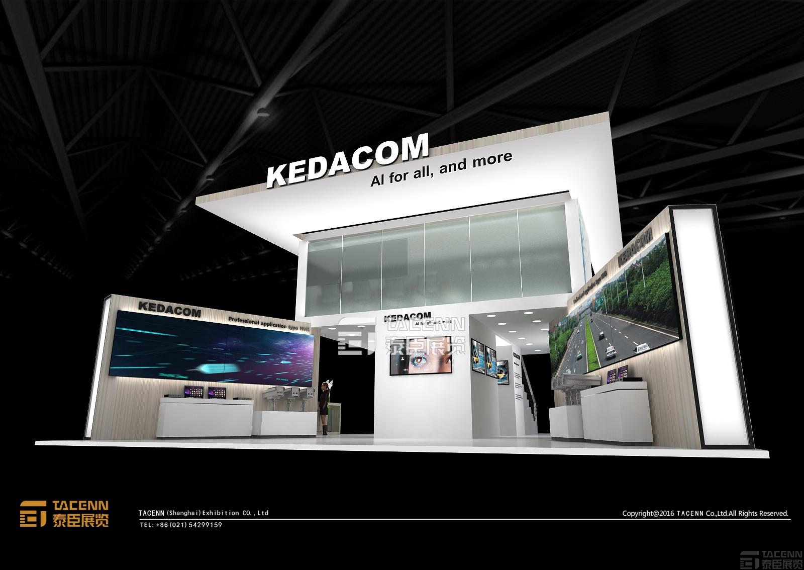 科達科技展臺設(shè)計
