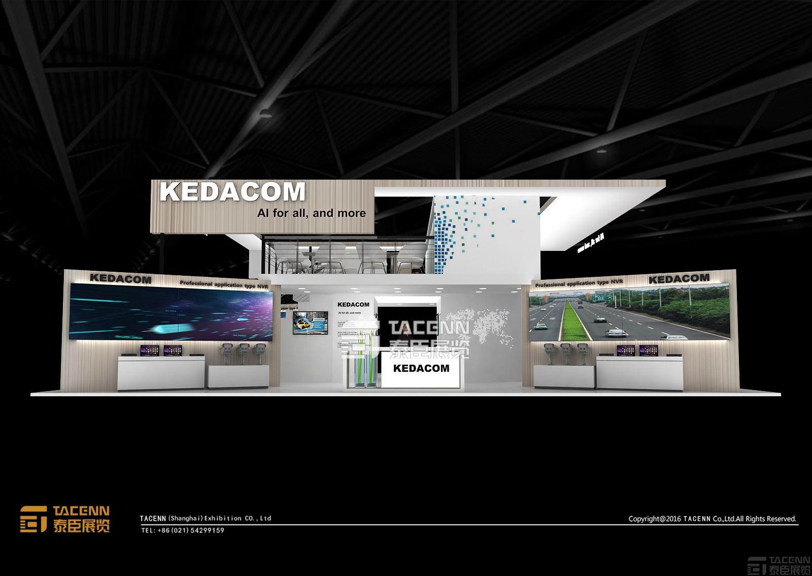 科達科技展臺設(shè)計