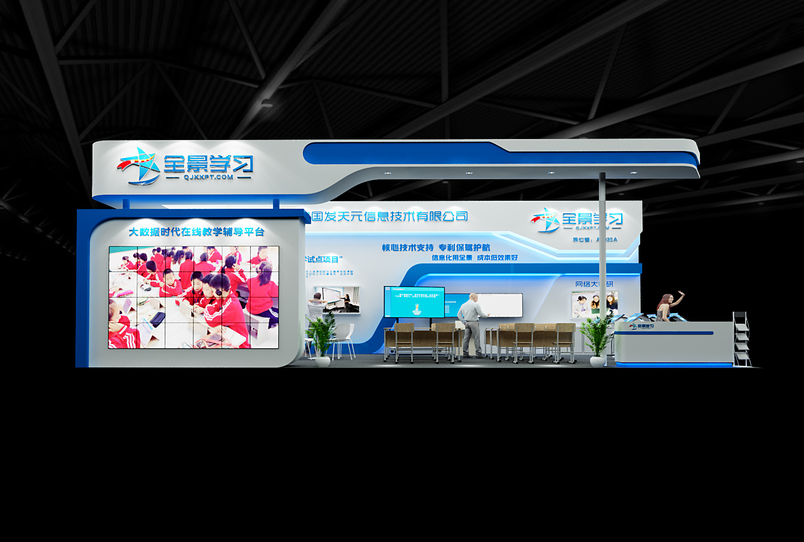 北京國發(fā)天元展臺搭建